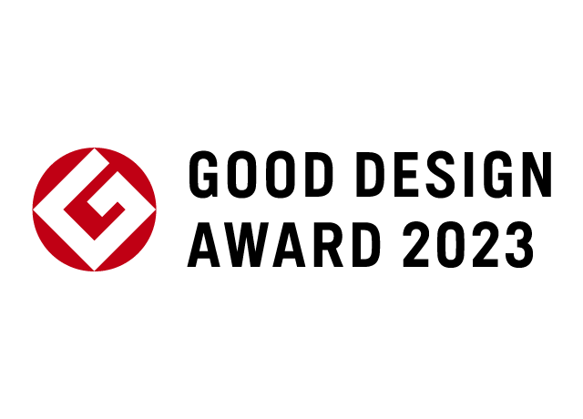 2023年度 グッドデザイン賞
