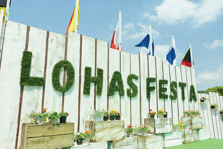 ロハスフェスタ – Lohas Festa