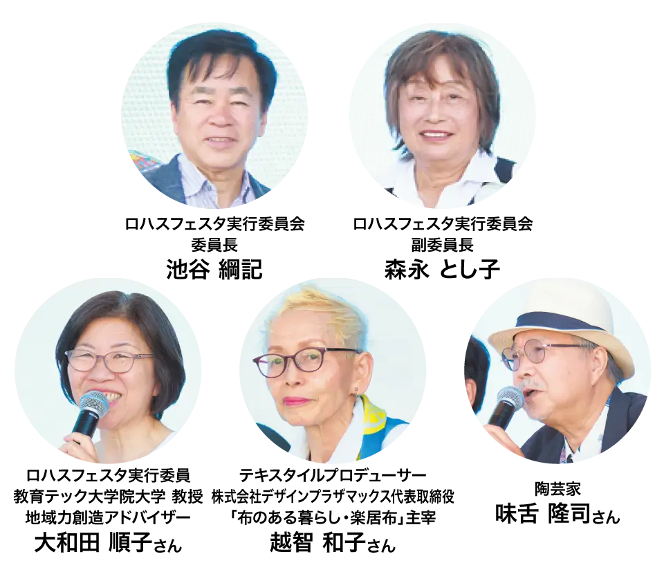 審査員の方々