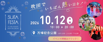 SUITA FESTA 2026